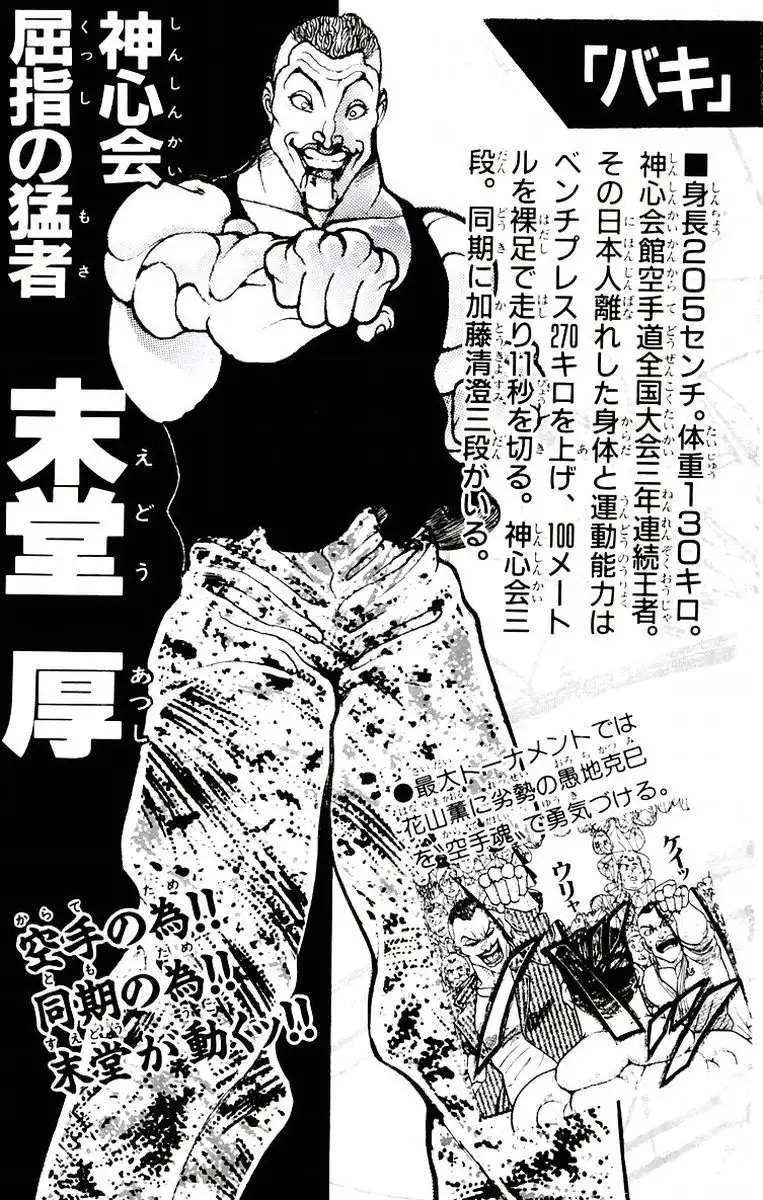 New Grappler Baki Chapter 70 23